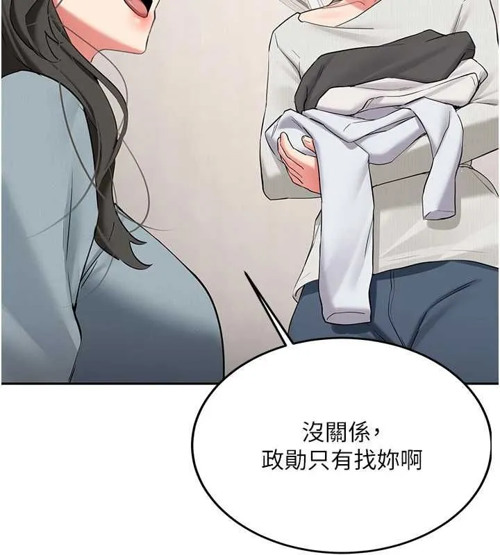 第34话-以支持代替告白 33