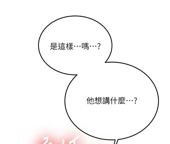 第34话-以支持代替告白 36