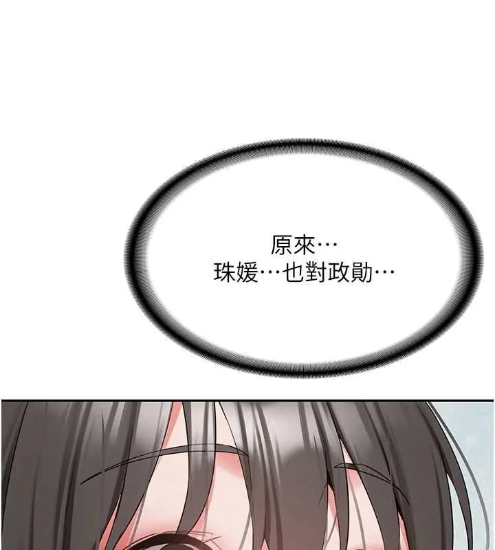 第34话-以支持代替告白 41