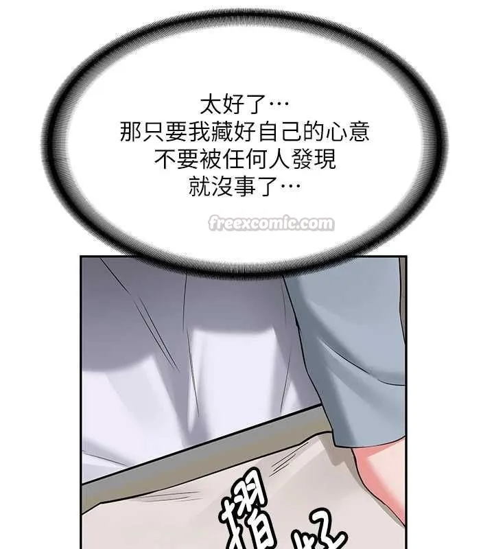 第34话-以支持代替告白 45