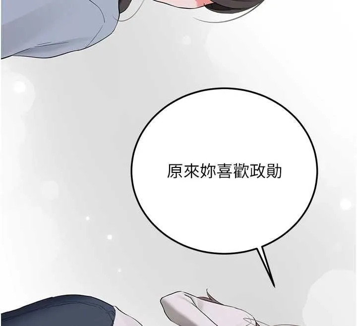 第34话-以支持代替告白 50