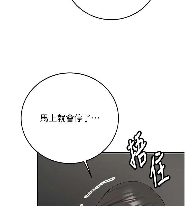 第34话-以支持代替告白 61