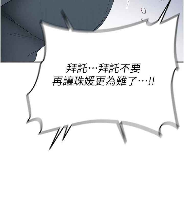 第34话-以支持代替告白 65