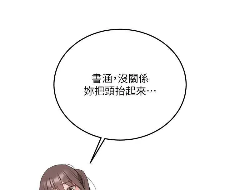 第34话-以支持代替告白 66