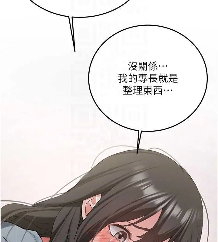 第34话-以支持代替告白 69