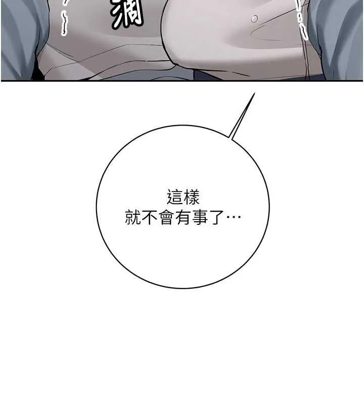 第34话-以支持代替告白 73