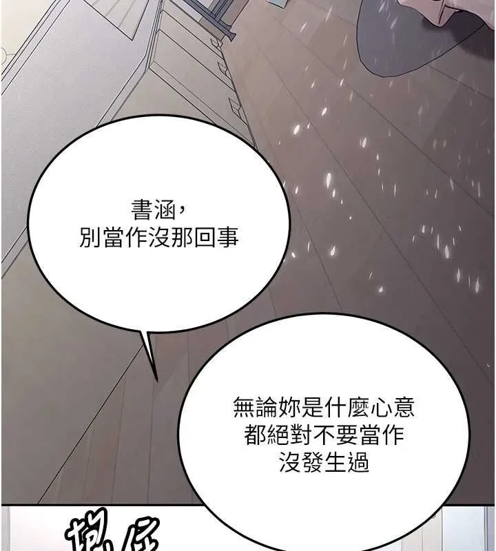 第34话-以支持代替告白 78