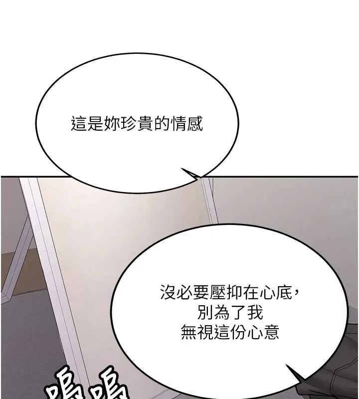 第34话-以支持代替告白 80