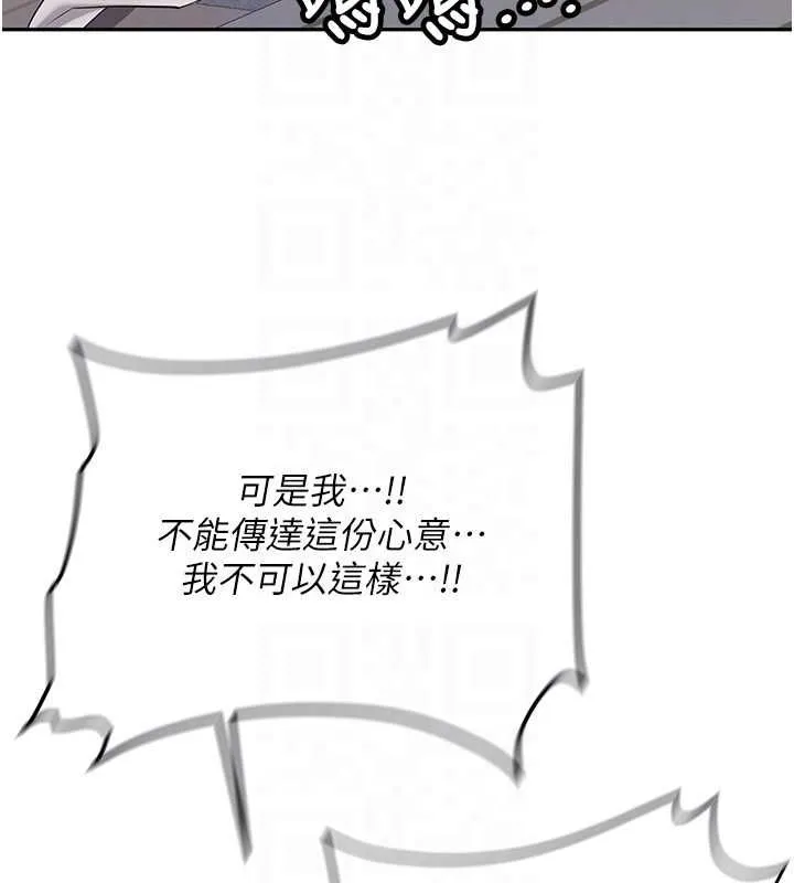 第34话-以支持代替告白 82