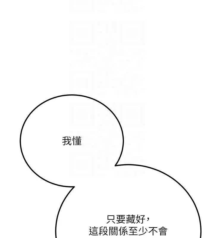 第34话-以支持代替告白 84