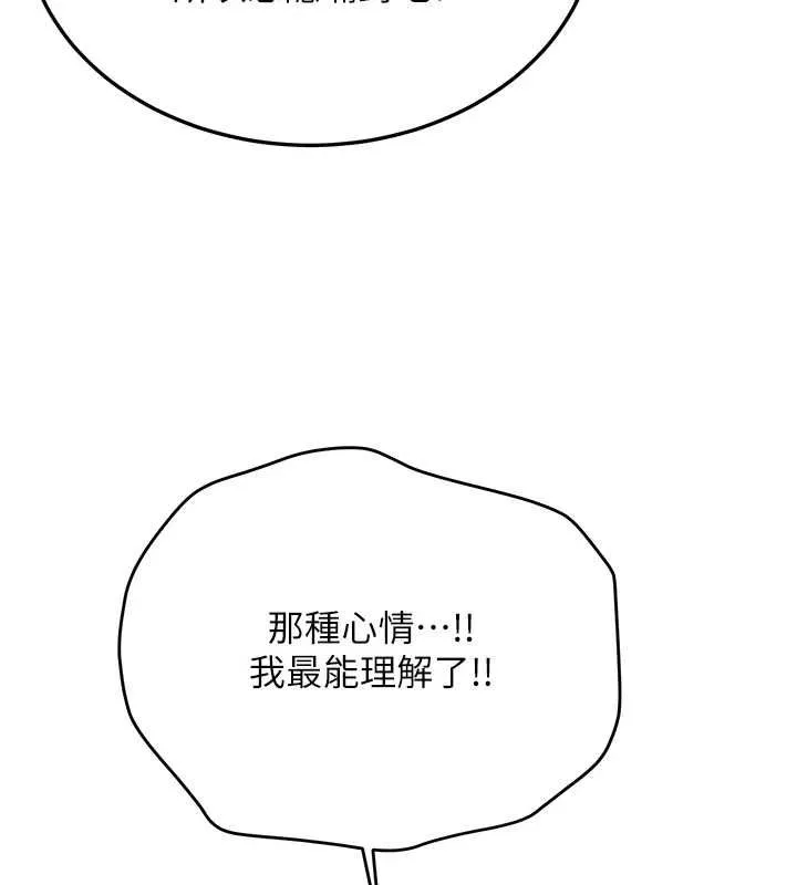 第34话-以支持代替告白 87