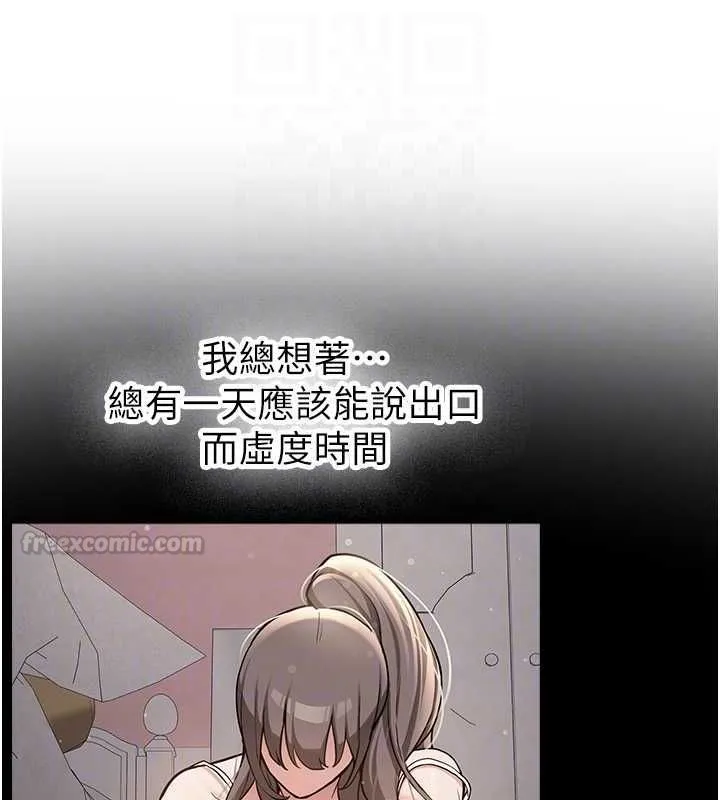 第34话-以支持代替告白 90