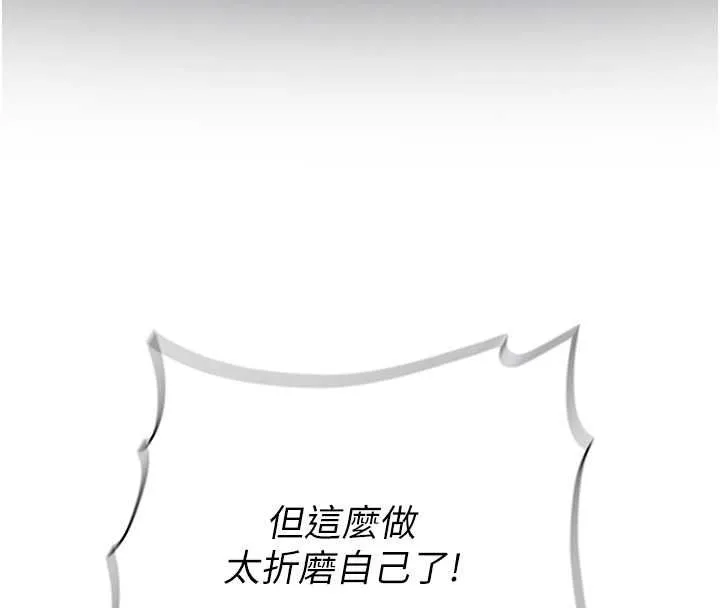 第34话-以支持代替告白 93