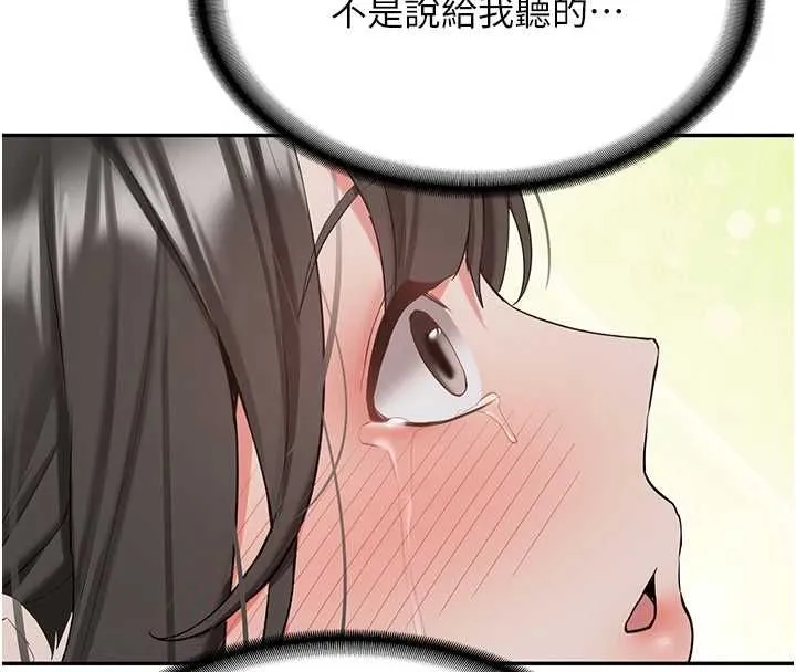 第34话-以支持代替告白 97