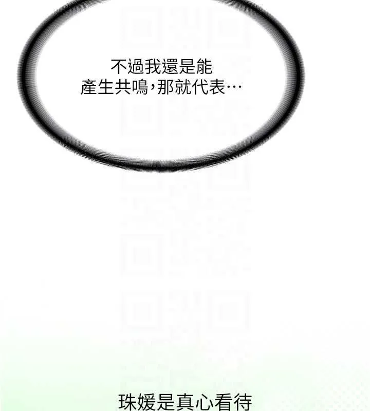 第34话-以支持代替告白 98