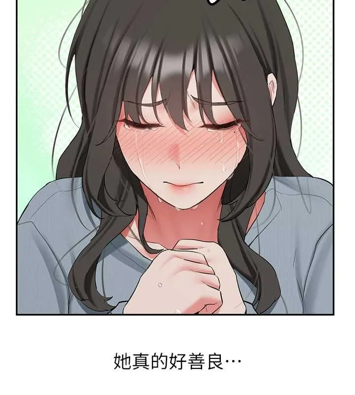 第34话-以支持代替告白 103