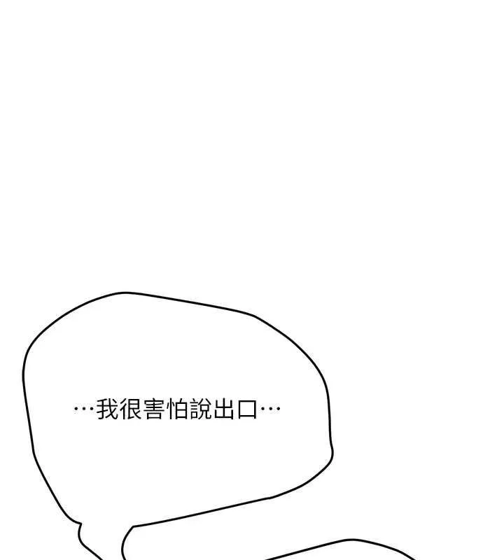 第34话-以支持代替告白 104