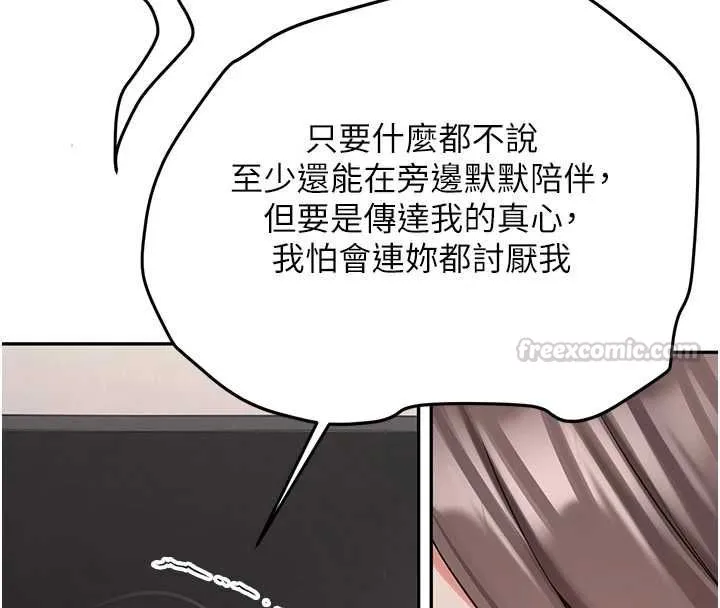 第34话-以支持代替告白 105