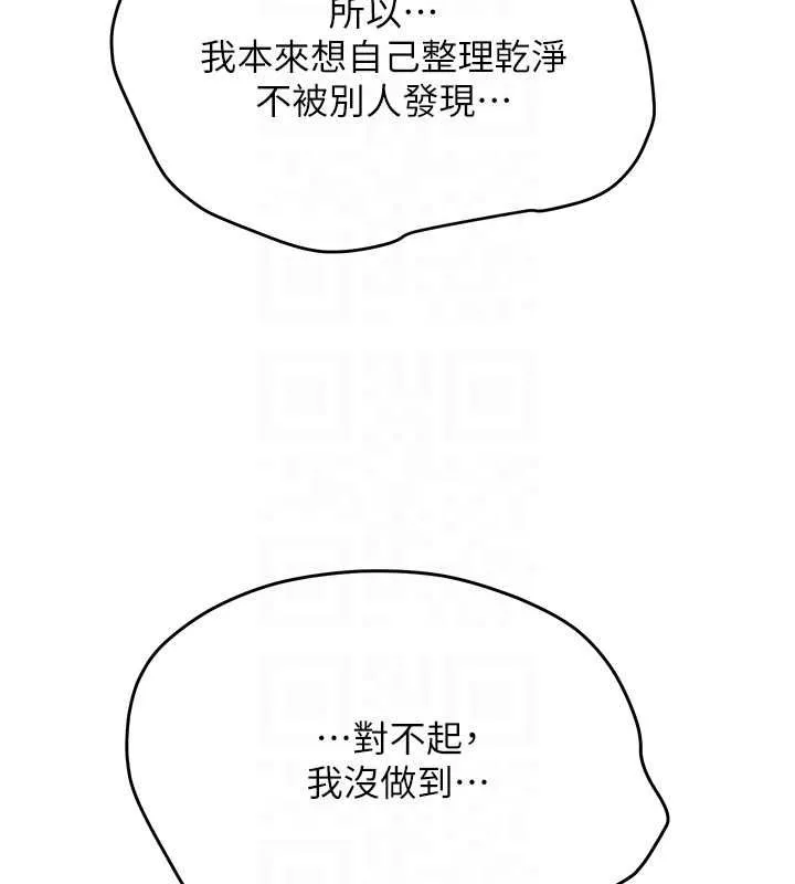 第34话-以支持代替告白 107