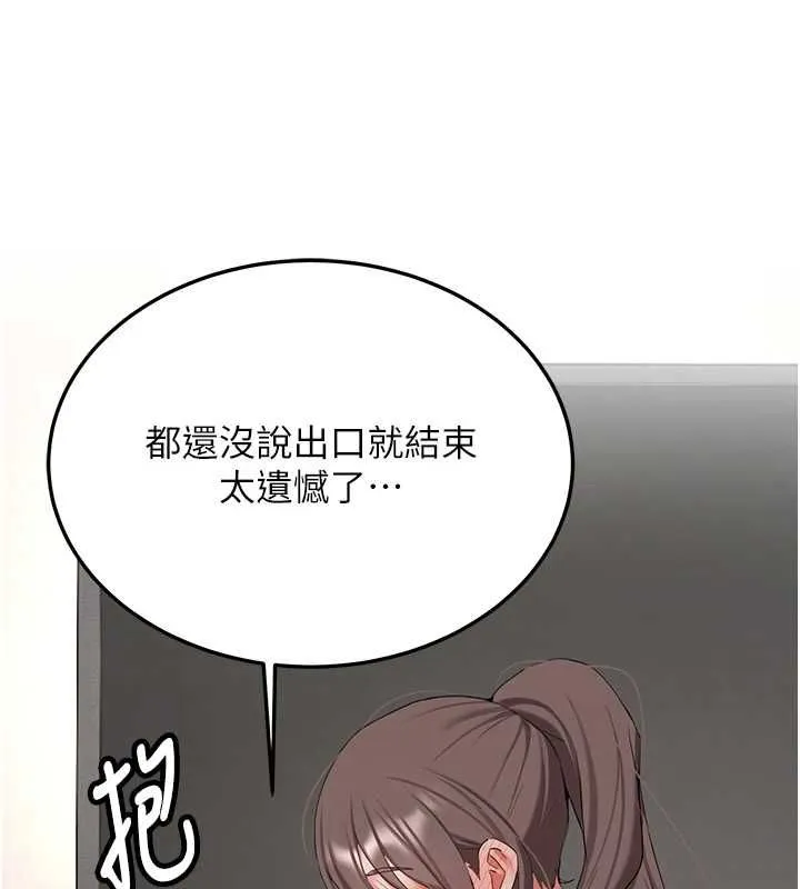 第34话-以支持代替告白 110