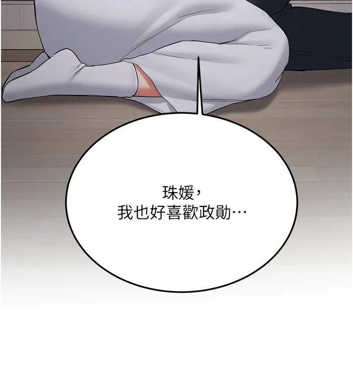 第34话-以支持代替告白 112