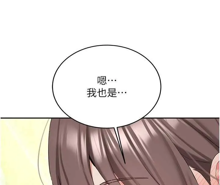 第34话-以支持代替告白 113