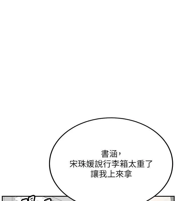 第34话-以支持代替告白 119