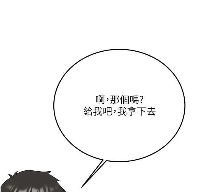 第34话-以支持代替告白 121