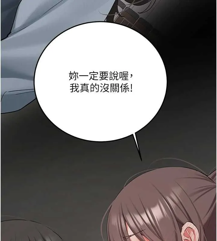 第34话-以支持代替告白 126