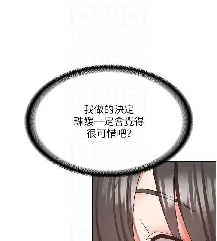 第34话-以支持代替告白 129