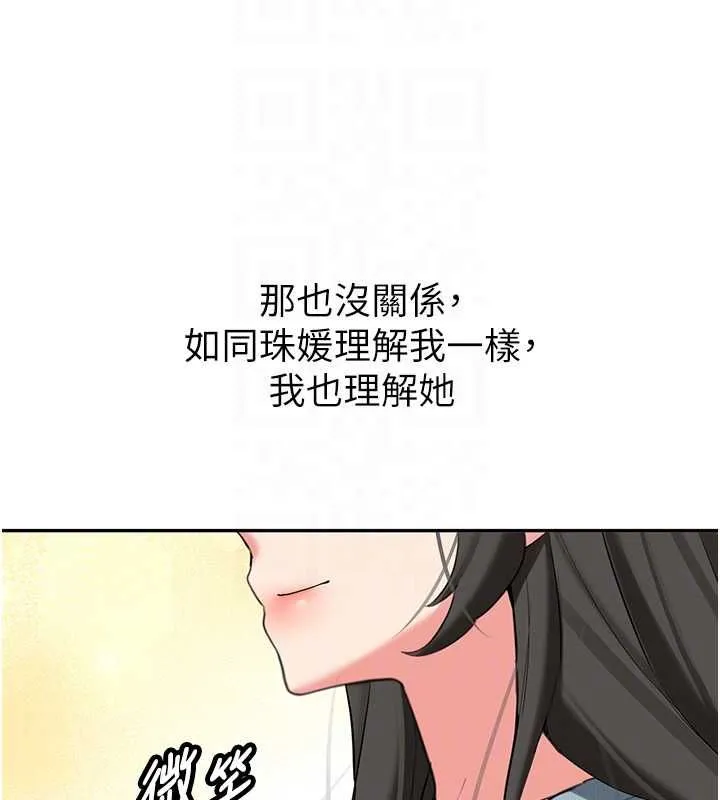 第34话-以支持代替告白 131