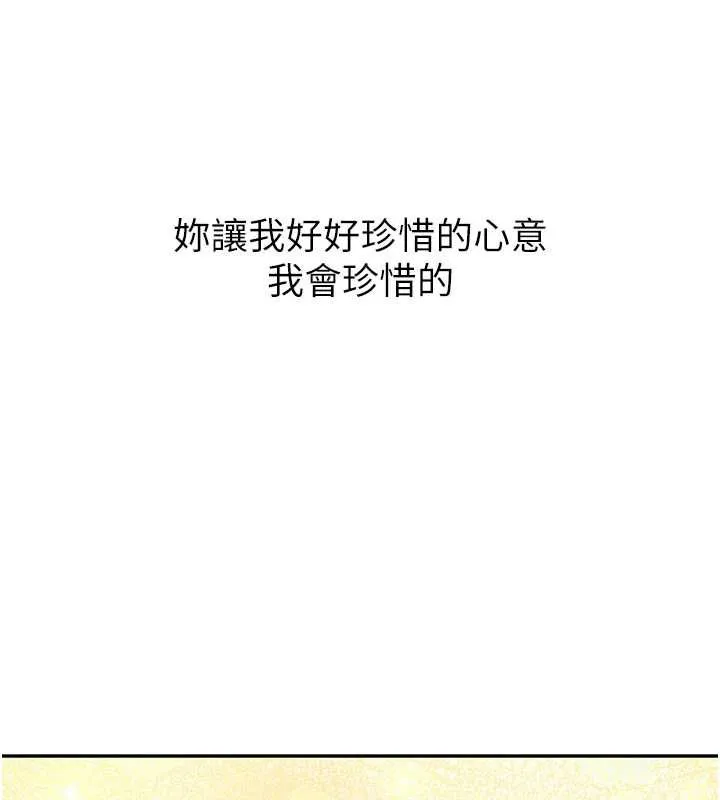 第34话-以支持代替告白 133