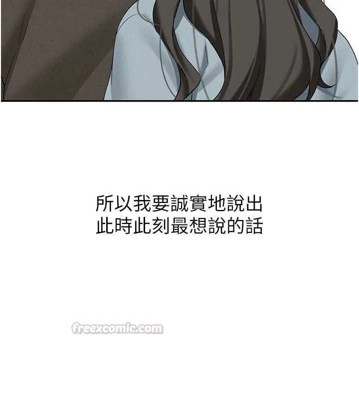 第34话-以支持代替告白 135