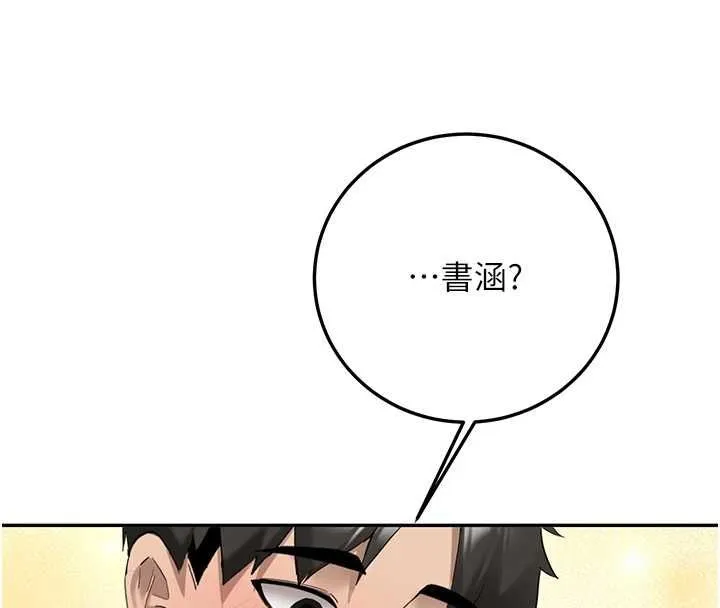 第34话-以支持代替告白 136