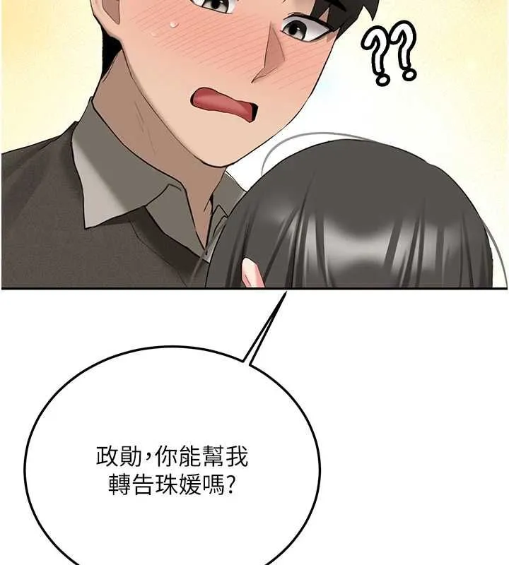 第34话-以支持代替告白 137
