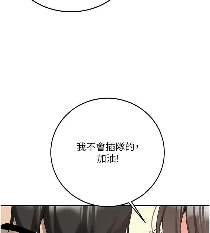 第34话-以支持代替告白 138