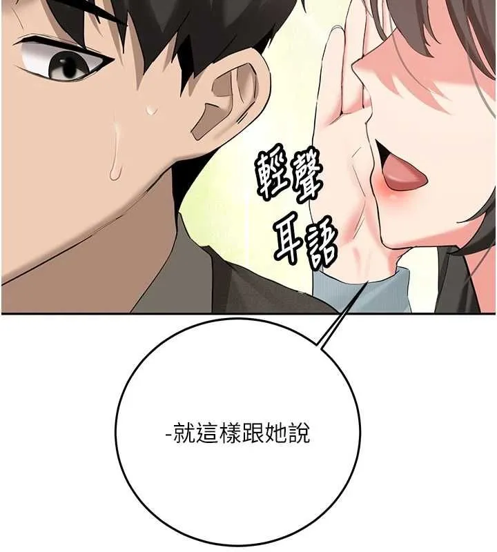 第34话-以支持代替告白 139