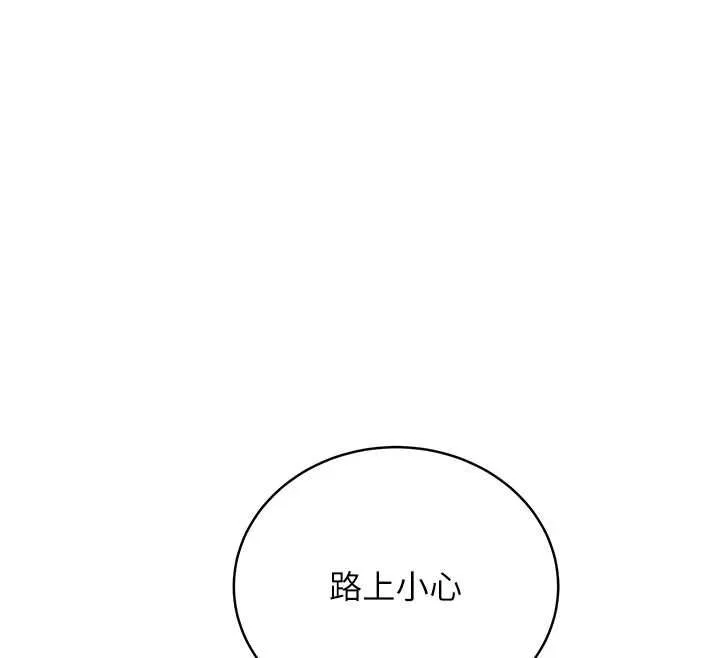 第34话-以支持代替告白 140