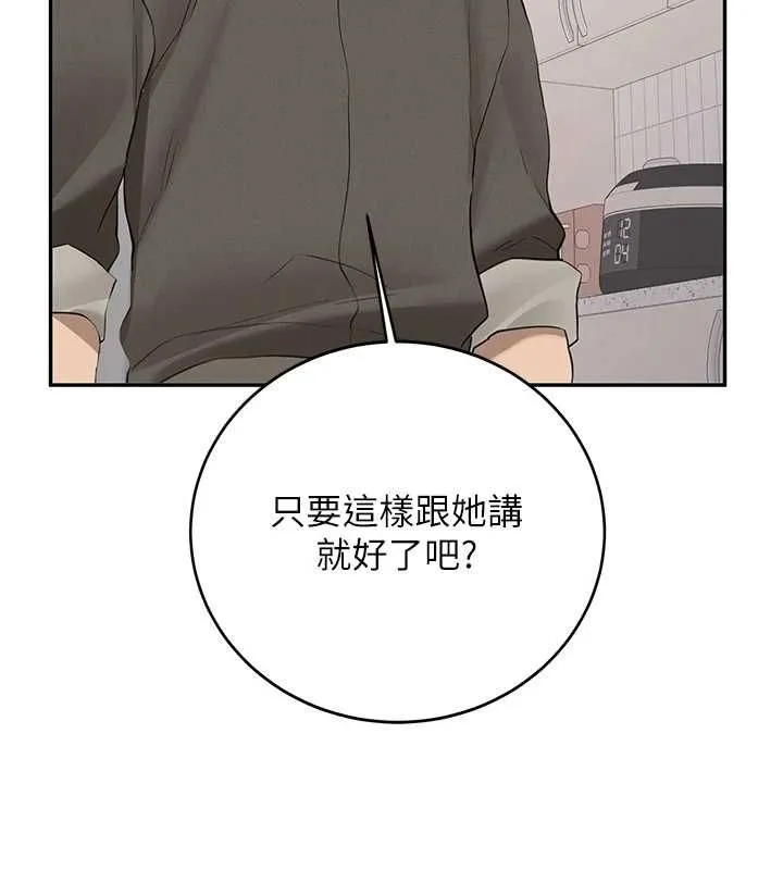第34话-以支持代替告白 145