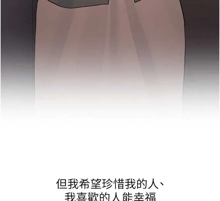 第34话-以支持代替告白 155