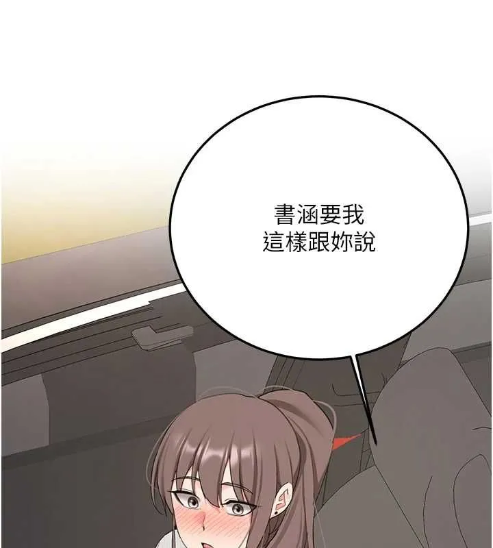 第34话-以支持代替告白 158