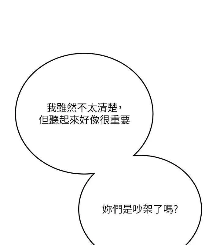 第34话-以支持代替告白 162