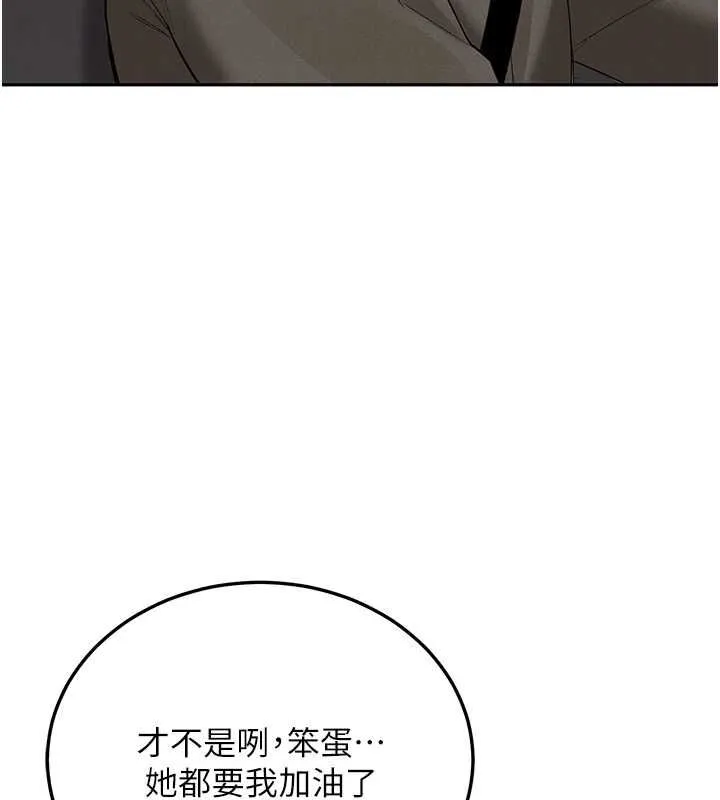 第34话-以支持代替告白 164