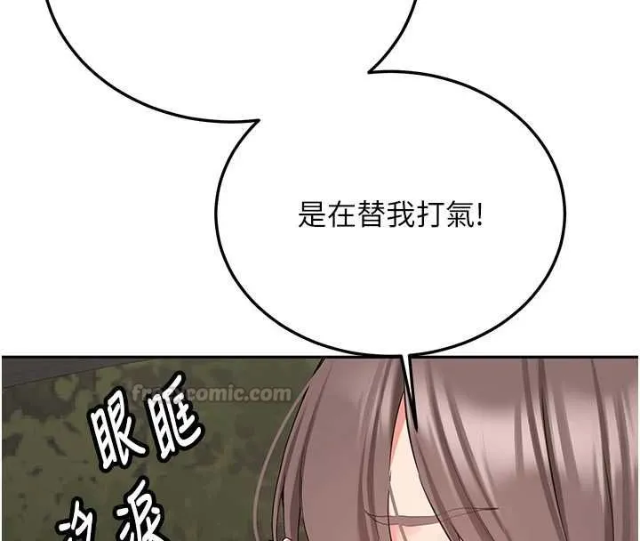 第34话-以支持代替告白 165
