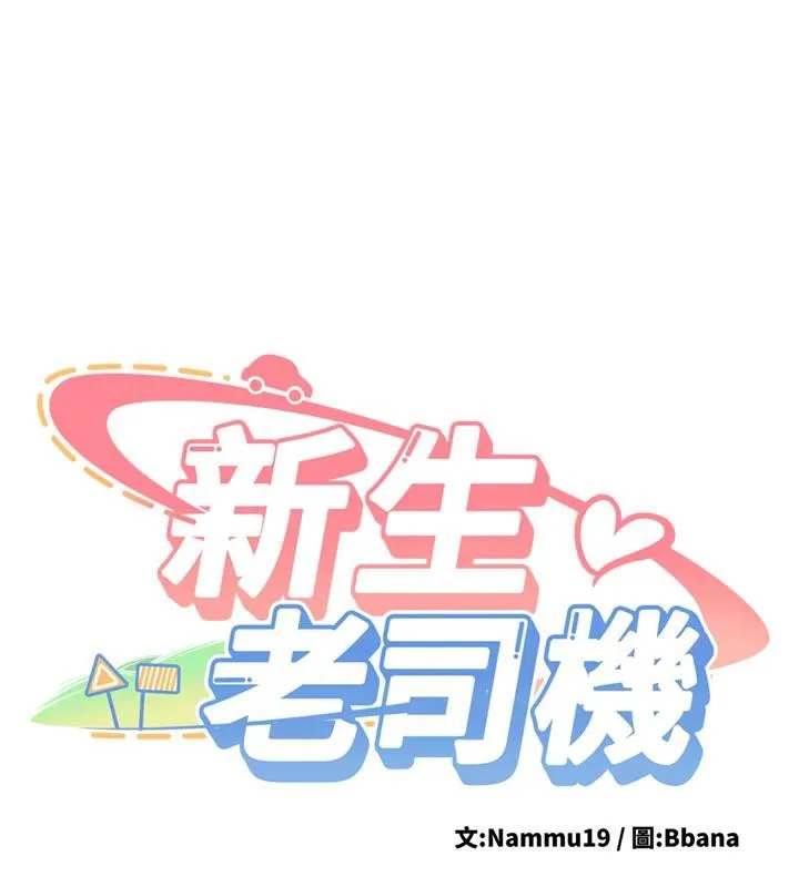 第4话-装睡的室友 9