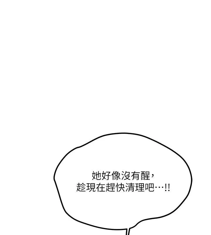 第4话-装睡的室友 16