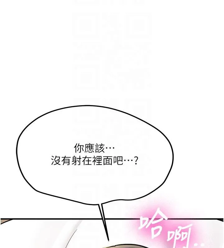 第4话-装睡的室友 20