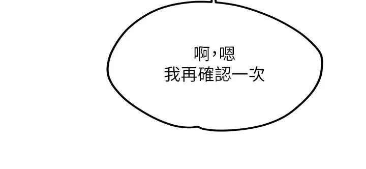 第4话-装睡的室友 24