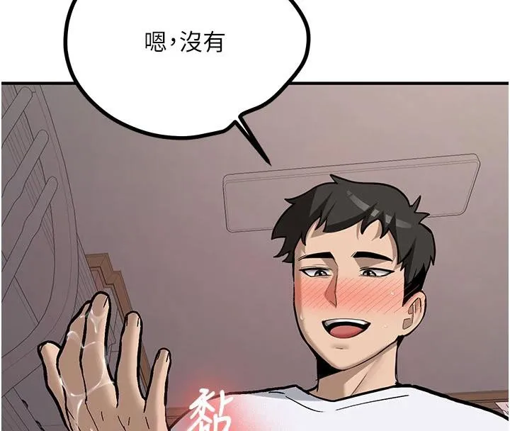 第4话-装睡的室友 32