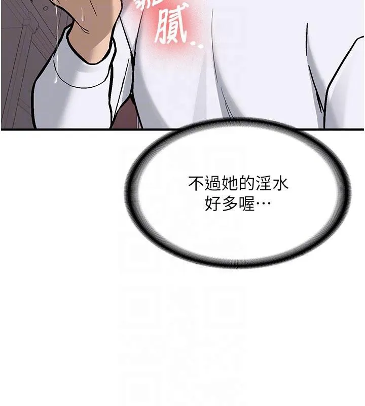 第4话-装睡的室友 33